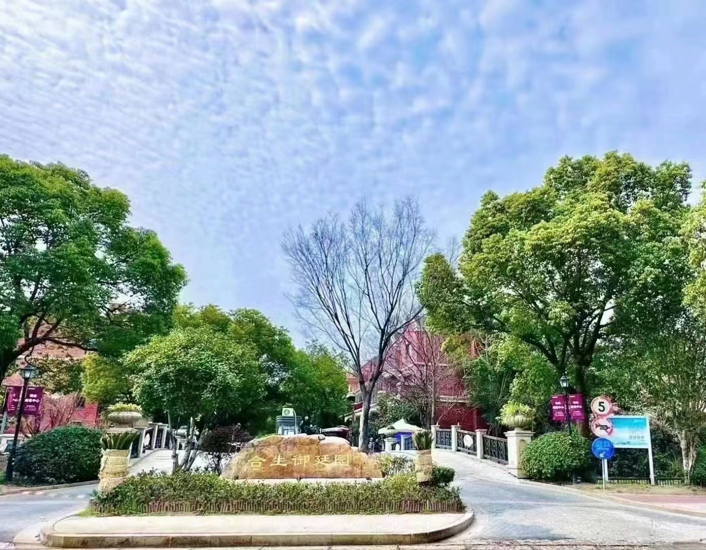 合生御廷园(公寓)