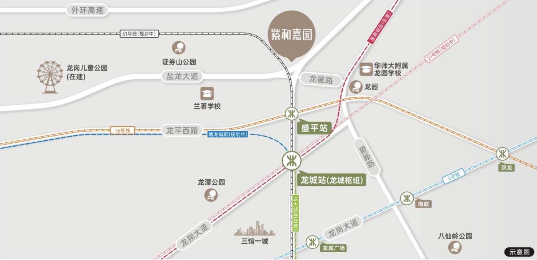 紫和嘉园