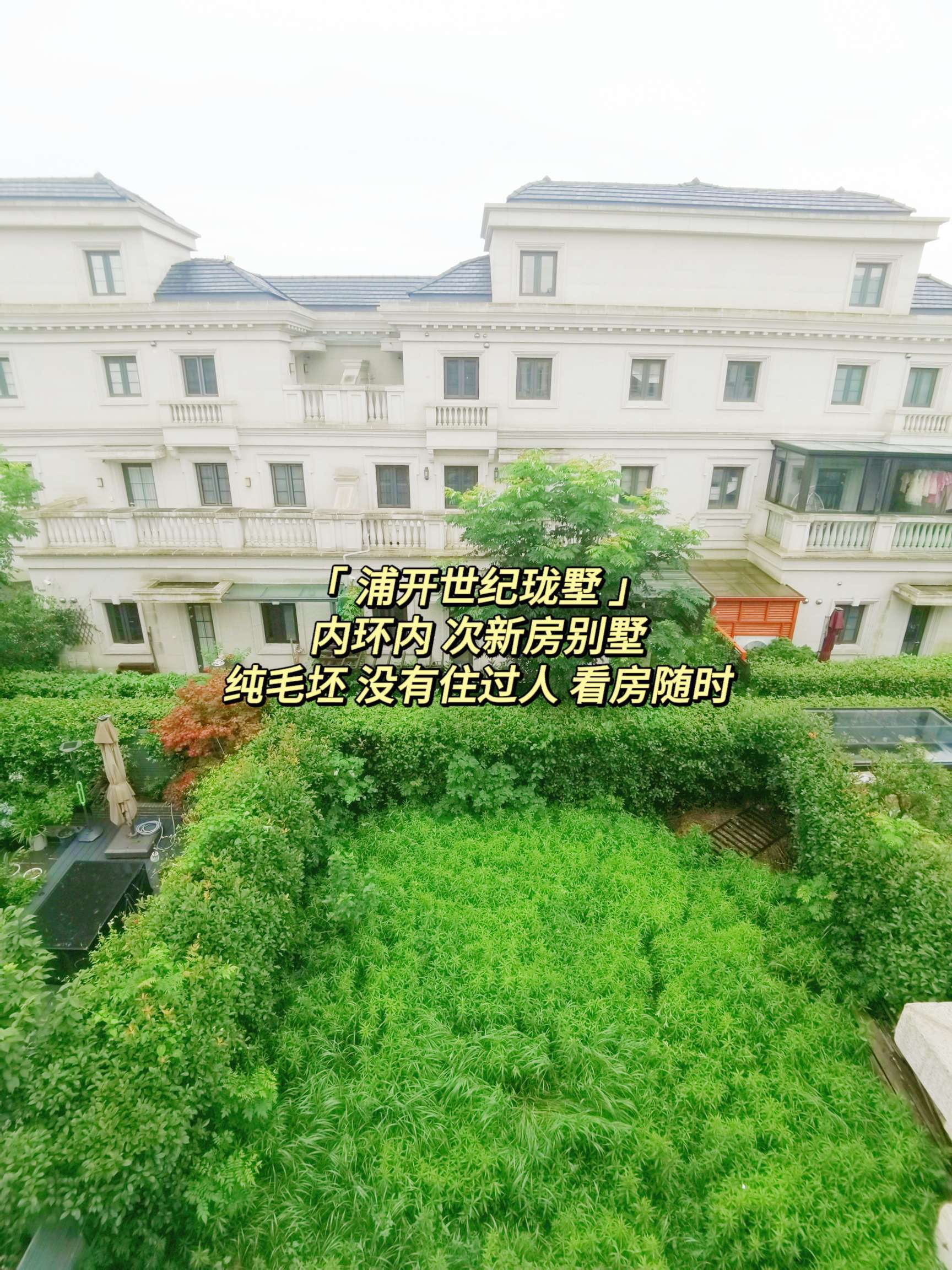 浦开世纪珑墅