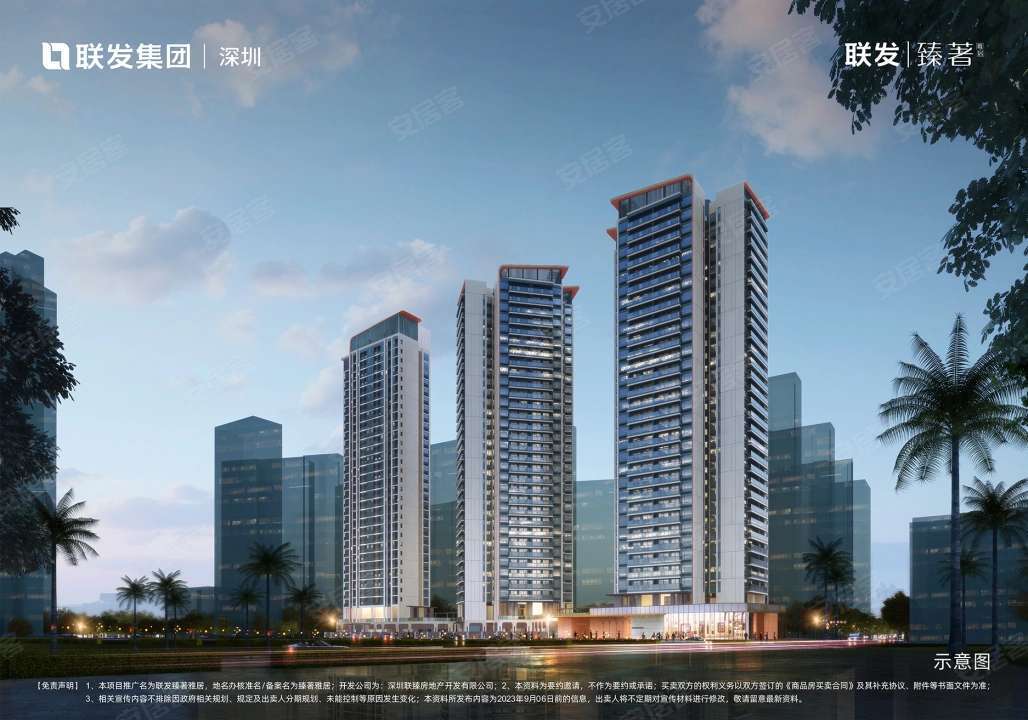 同创华著公馆