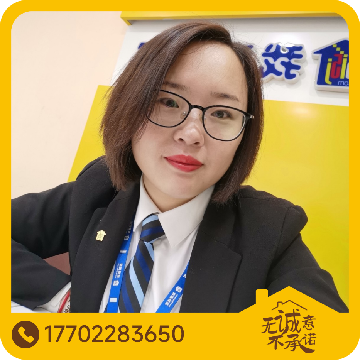 我爱我家二手房中介