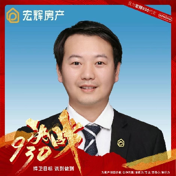 上海宏辉地产二手房中介