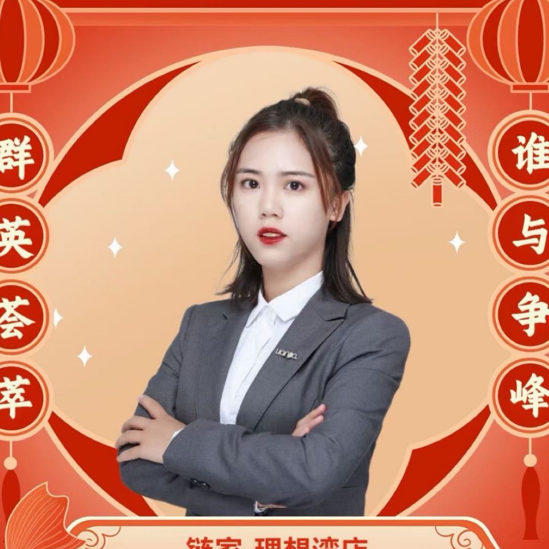 我爱我家二手房中介