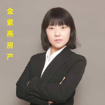 金紫燕二手房中介