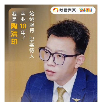 我爱我家租房中介