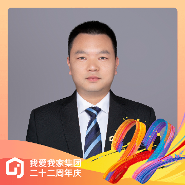 我爱我家二手房中介