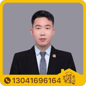 我爱我家二手房中介