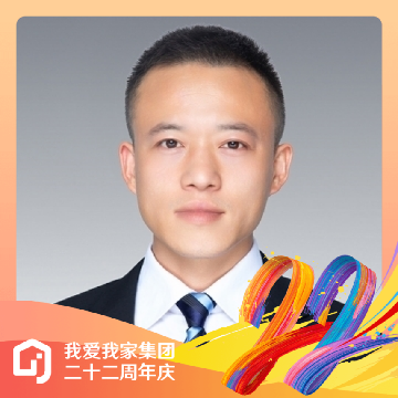 我爱我家二手房中介