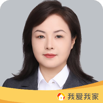 我爱我家二手房中介