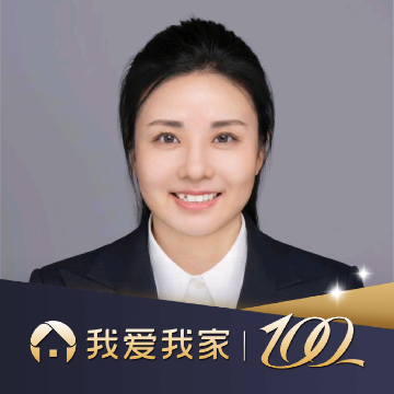 我爱我家二手房中介