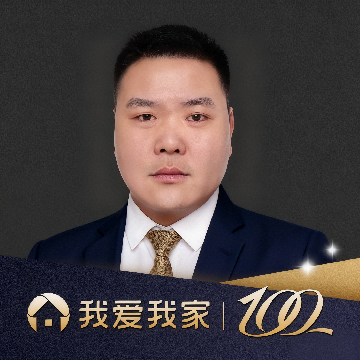 我爱我家二手房中介