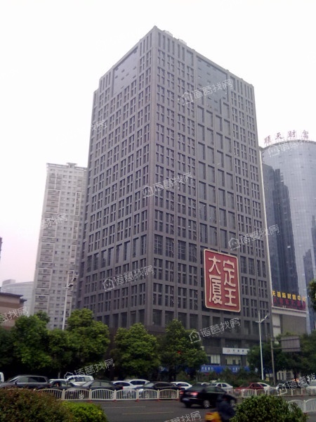 长沙定王大厦图片
