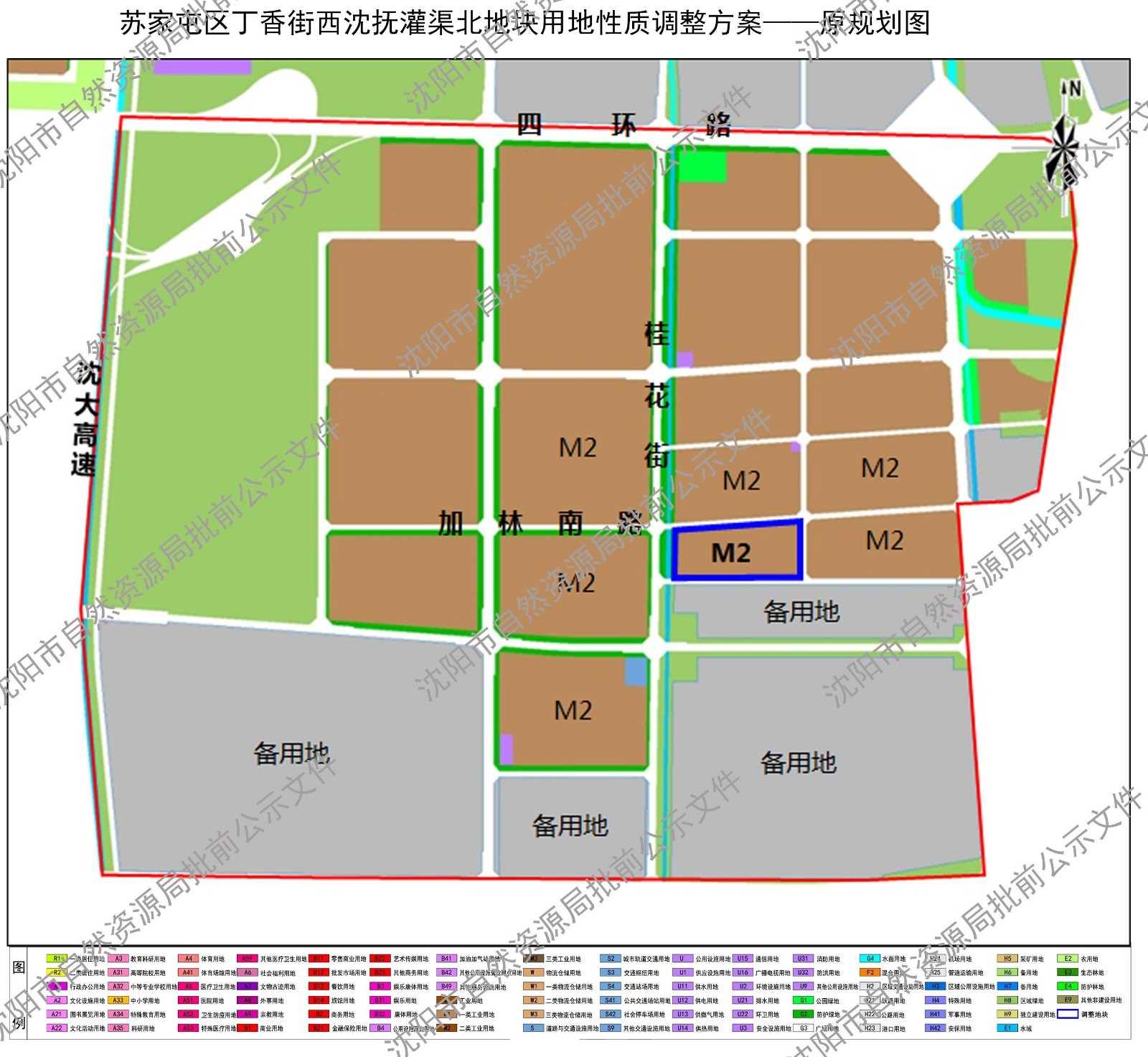 提高苏家屯区土地利用效率,苏家屯区政府申请对地块进行规划调整