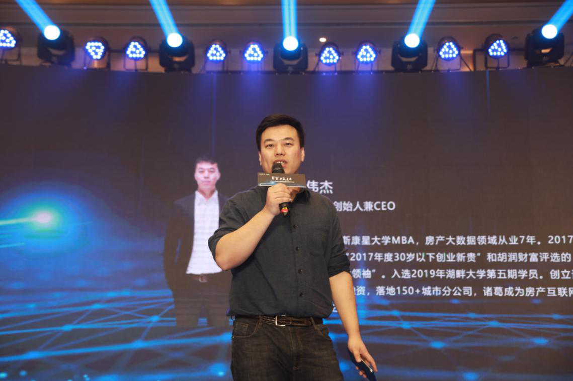 开场舞过后,诸葛找房创始人兼ceo-苏伟杰致辞.