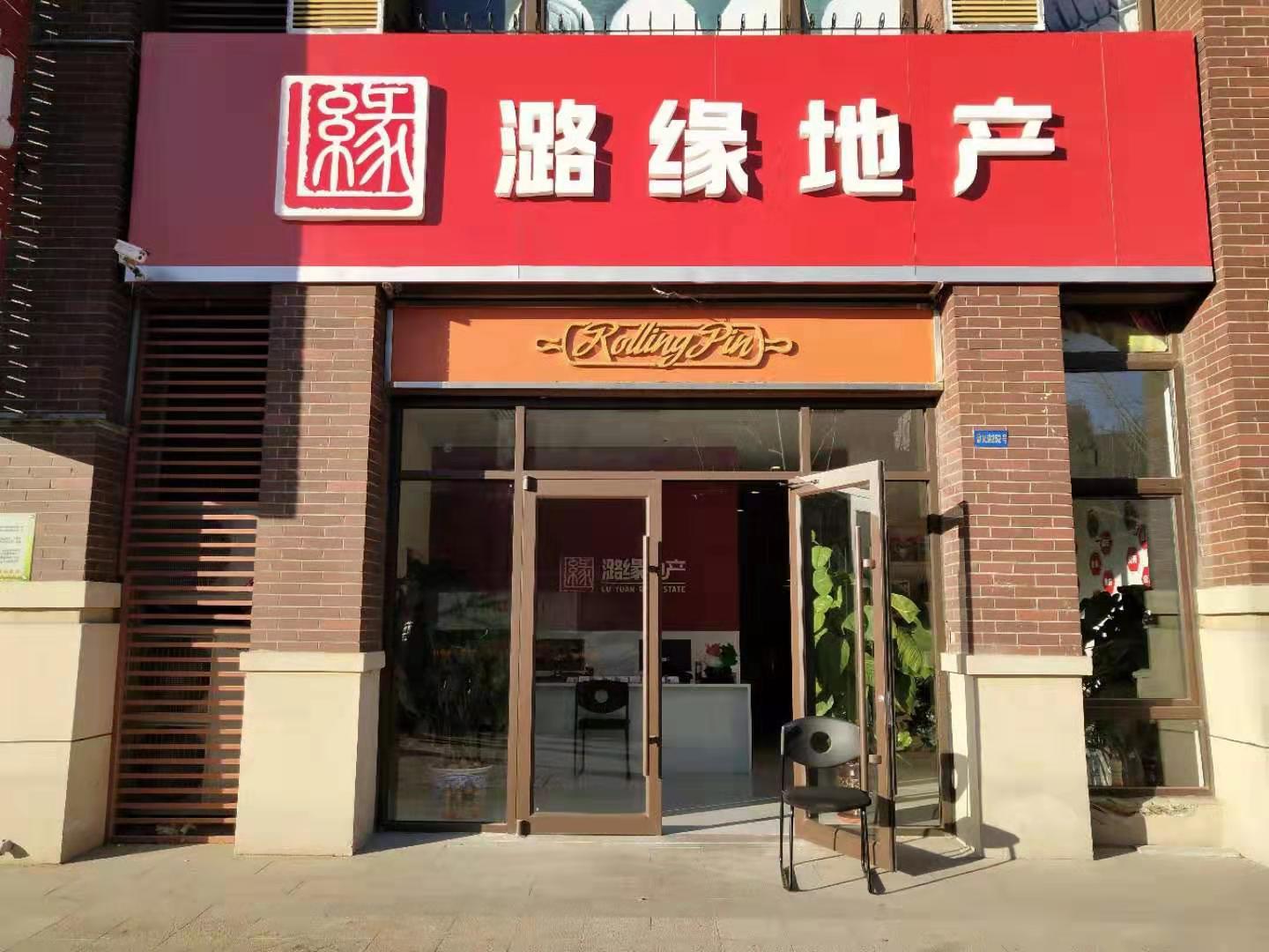 天津诸葛找房携手潞缘地产打造"网上云门店" 体验足不出户在线沟通