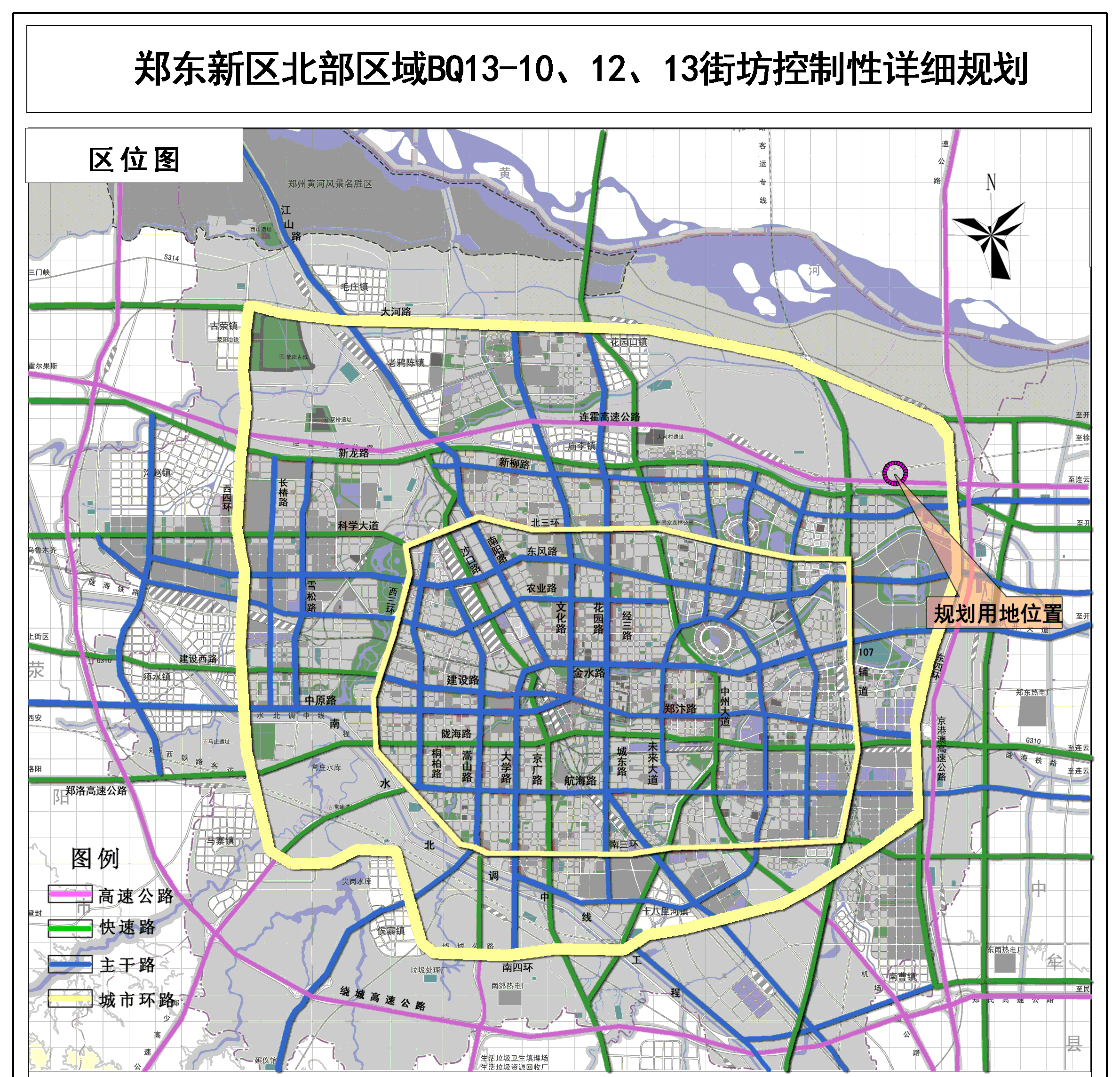 鄭州市鄭東新區北部區域bq13-10,12,13街坊控制性詳細規劃