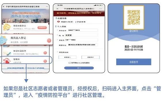 "宁波全域一码通"明天全市推行!所有在甬来甬人员都可领! 附申请指南
