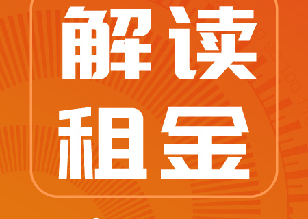 2021年第10周全国大中城市租金周报