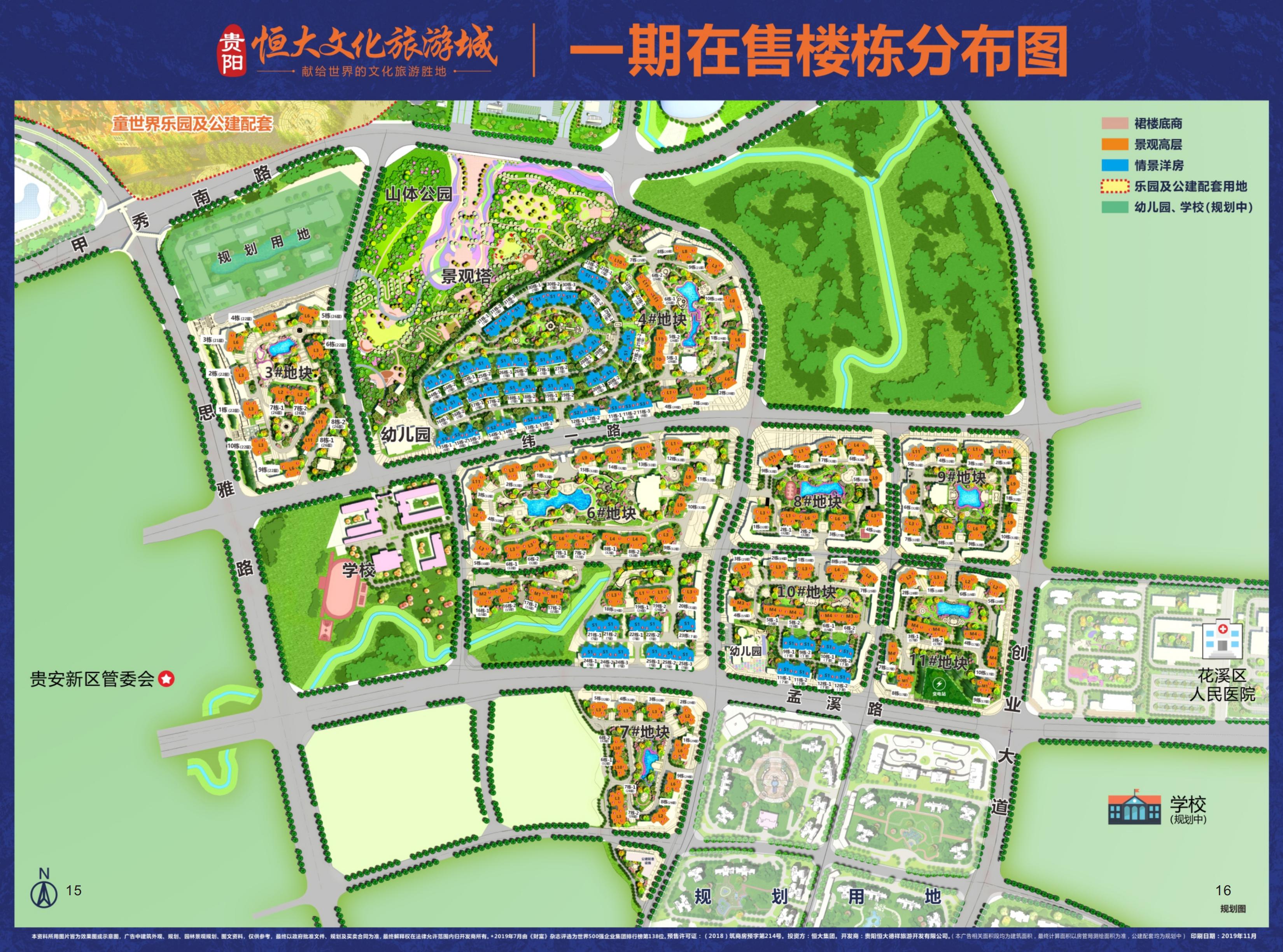 小诸葛看房贵阳花溪恒大文化旅游城怎么样房价多少优惠有哪些