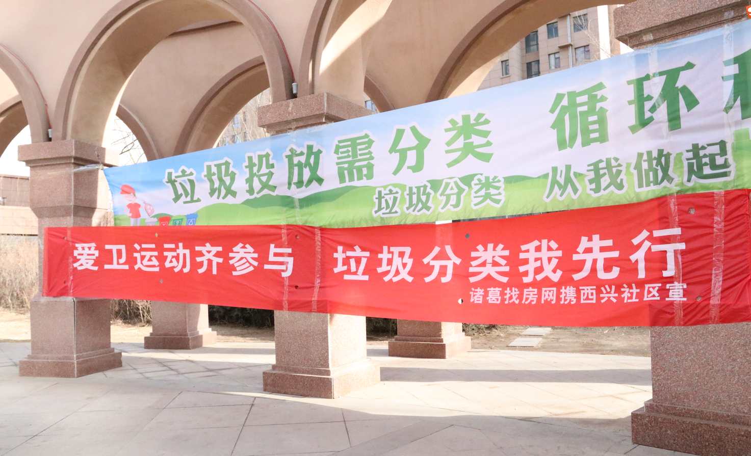 蒙古族学校开展社区义务宣传垃圾分类活动