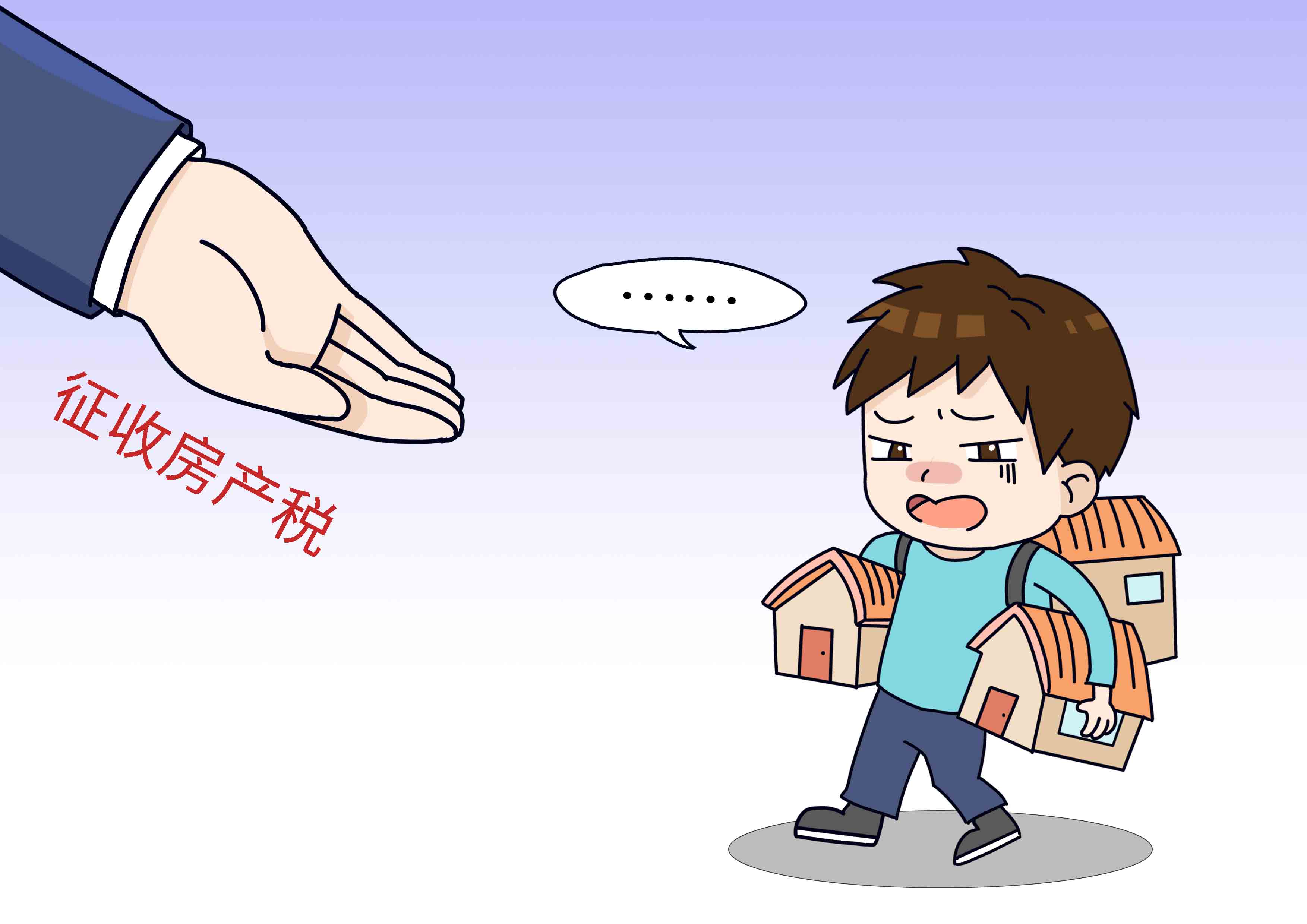 继承受赠房产再出售竟需要缴纳20个税