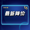 最新降价