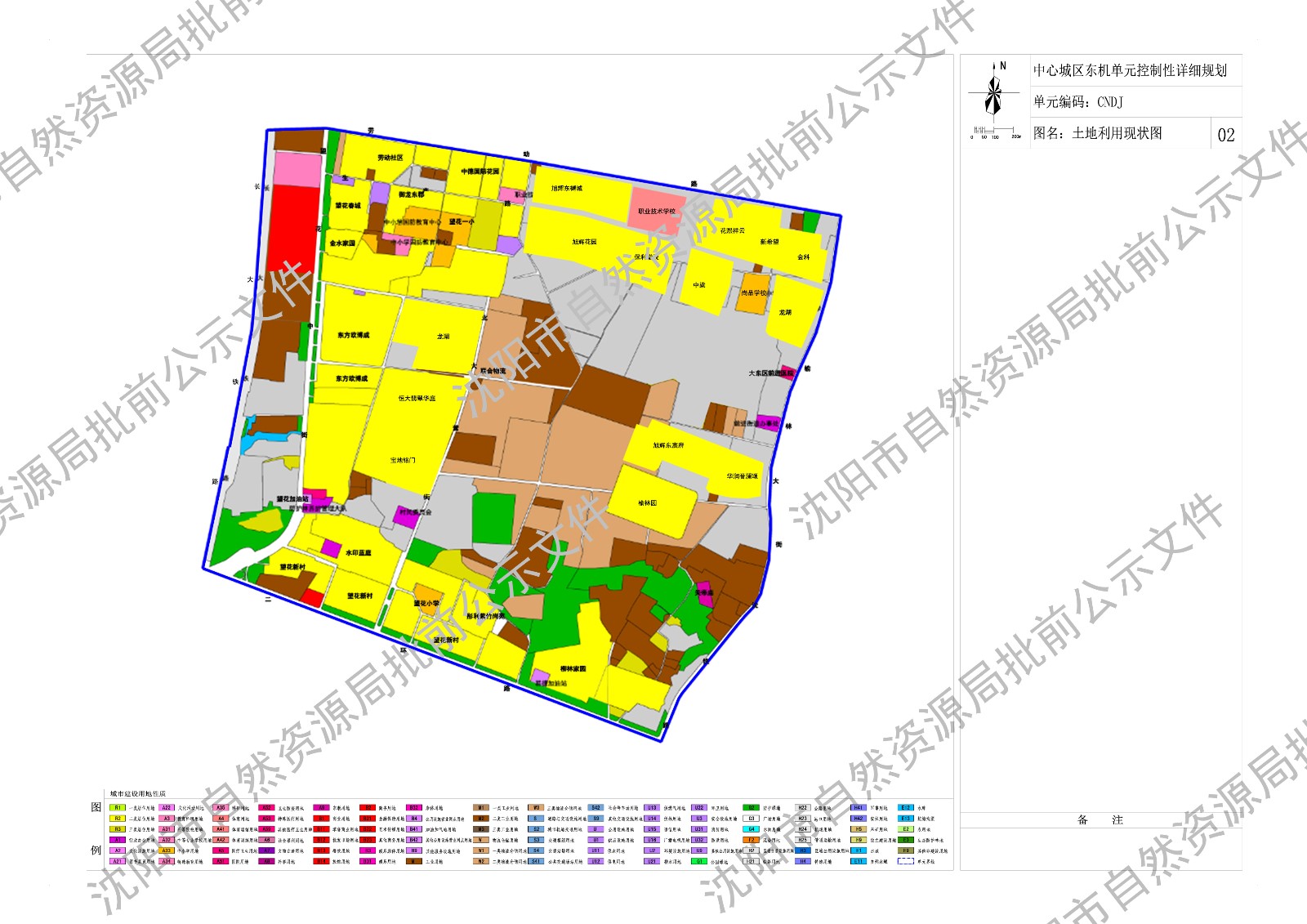 大东区东机单元控制性详细规划修编方案批前公示
