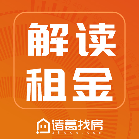 第12周全国大中城市租金环比下跌0.09% 沈阳租金全面下降