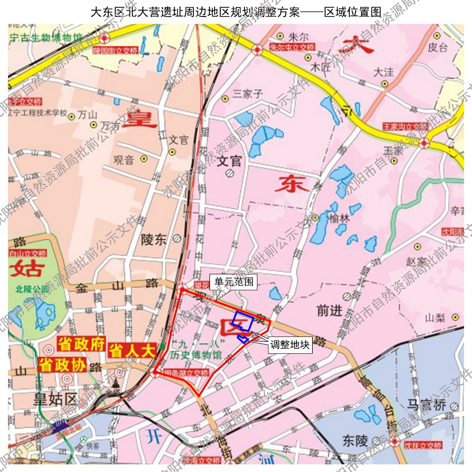 大東區北大營遺址周邊地區規劃調整方案批前公示-瀋陽諸葛找房