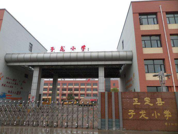 学校"始建于1945年,位于项目南侧子龙小学效果图助力孩子成长第一步
