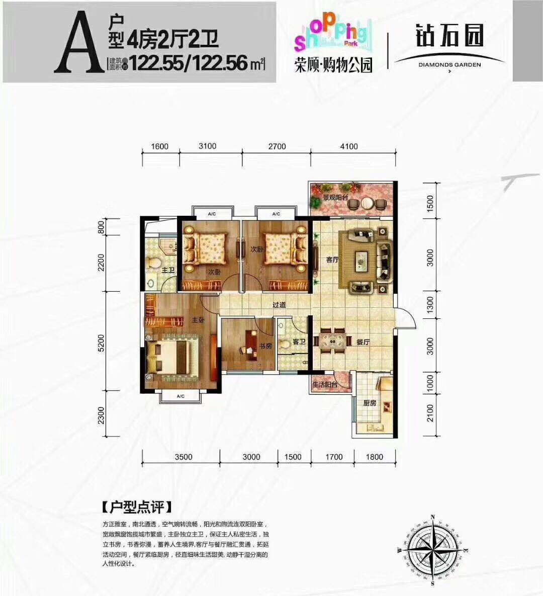 防城港诸葛找房中央商务区荣顾钻石园