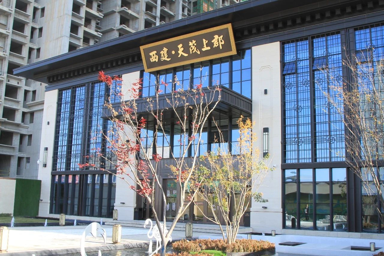 运城新楼盘-西建·天茂上郡