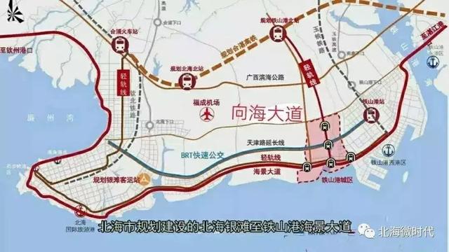 投资40亿北海将建设一条滨海大道