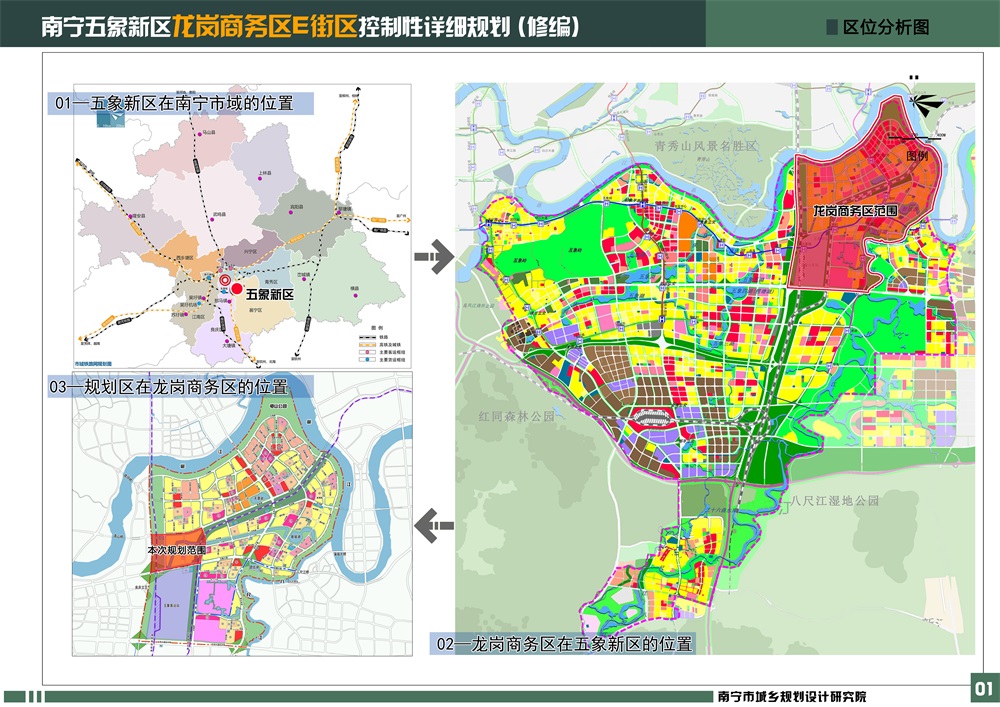 龙岗商务区e街区新规划,总用地约为155.29公顷-南宁诸葛找房