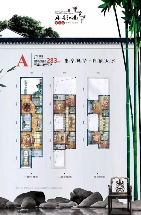 运城新楼盘-水墨江南户型图.