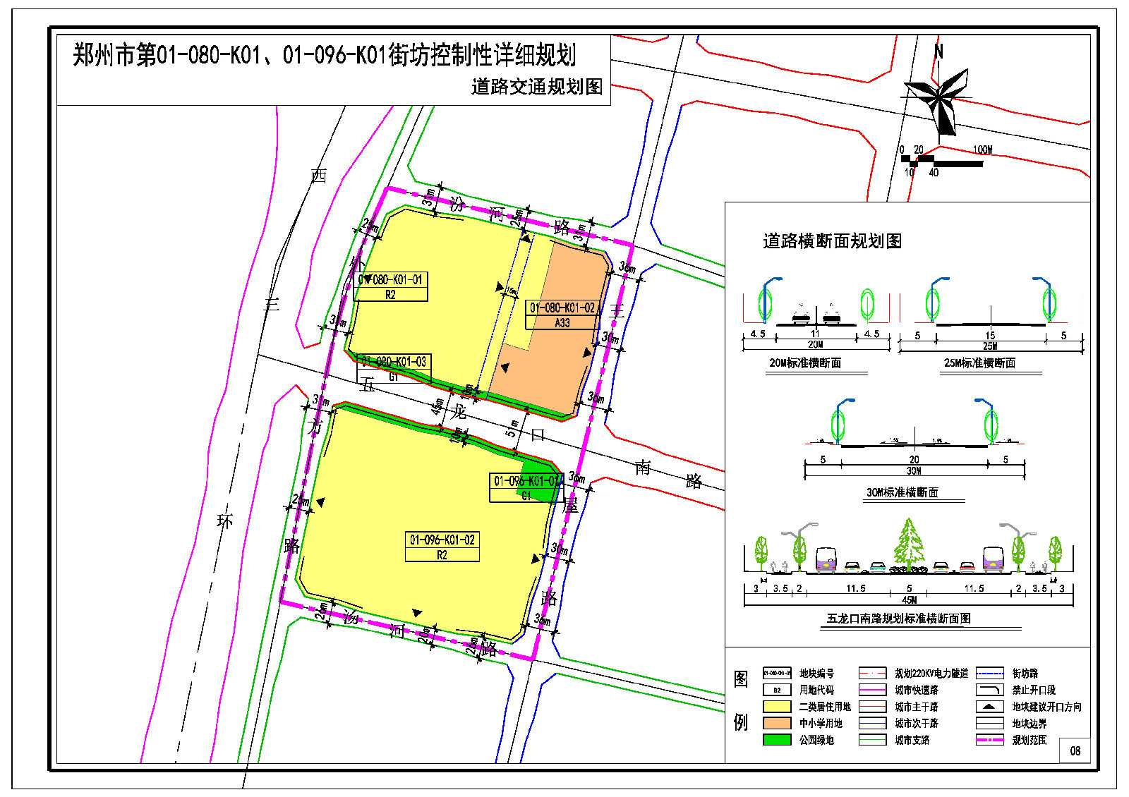 郑州高新区再出控规西三环东160亩住宅地出炉配建多所学校