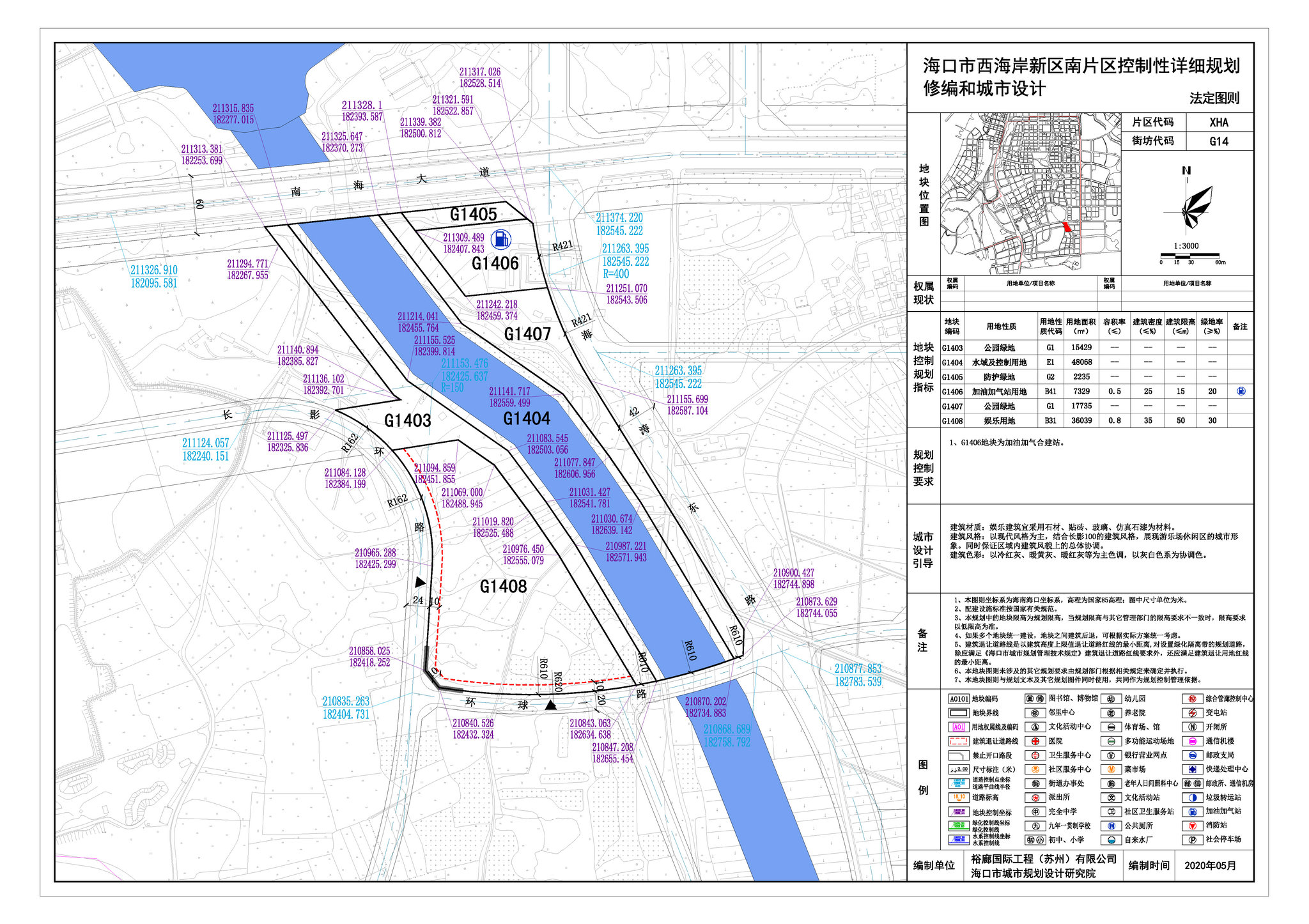 海口西海岸新区南片区两宗地块用地规划进行公示