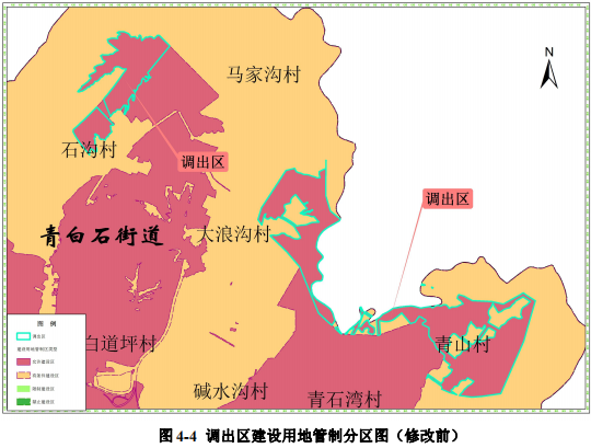 规划(2010-2020 年》调整完善方案,调入区建设用地管制区为有条件