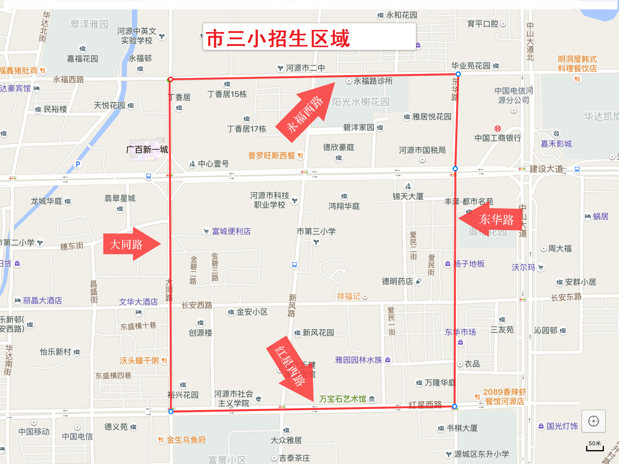 河源市公园东小学招生图片