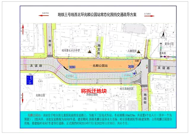 地铁坎山站最新规划图图片