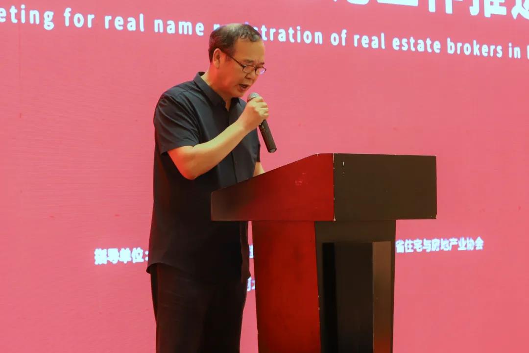 唐山千家房地产经纪有限公司董事长宋山作为首次实名登记试点公司代表