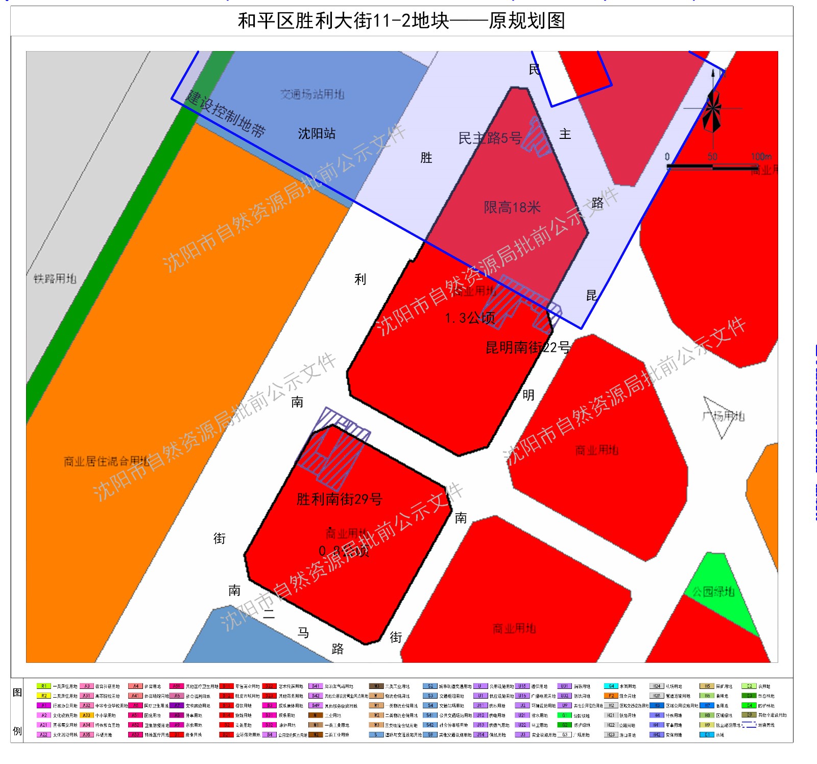 和平区胜利大街112地块规划调整批前公示