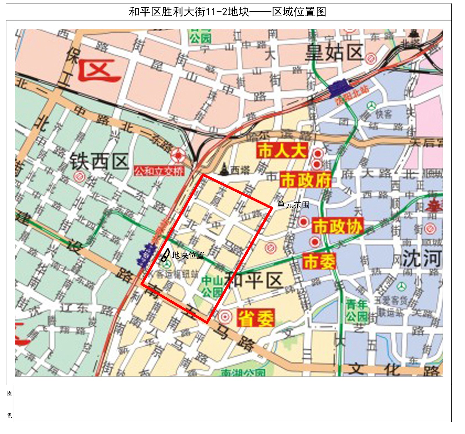 和平區勝利大街11-2地塊規劃調整批前公示-瀋陽諸葛找房