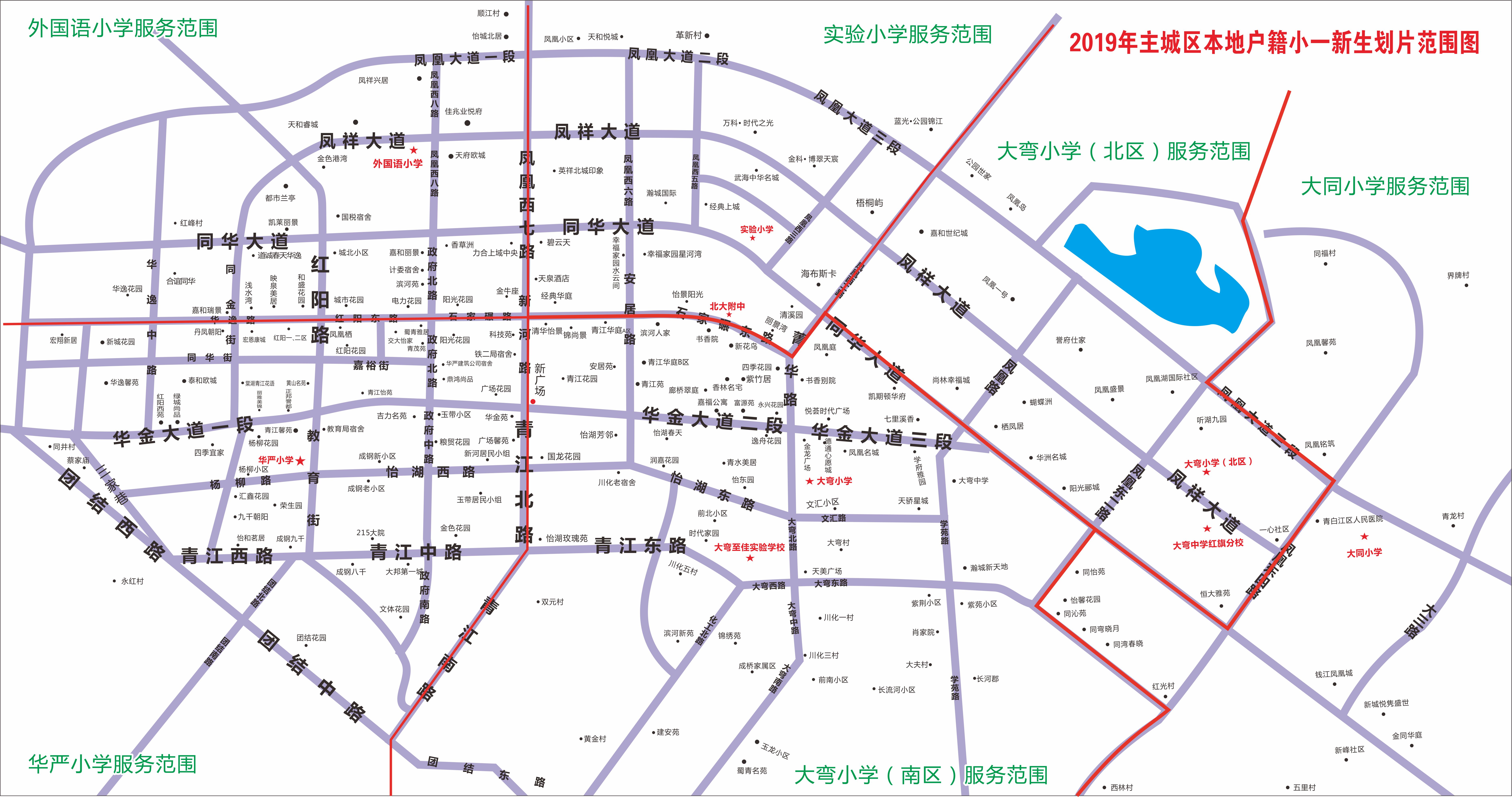 成都青白江区2019年小学入学划片范围出炉