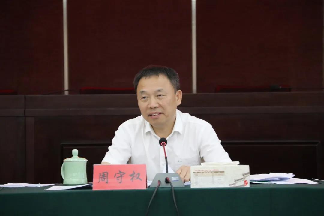 周守权主任就贯彻落实全省现场会和温州推进会精神作讲话.