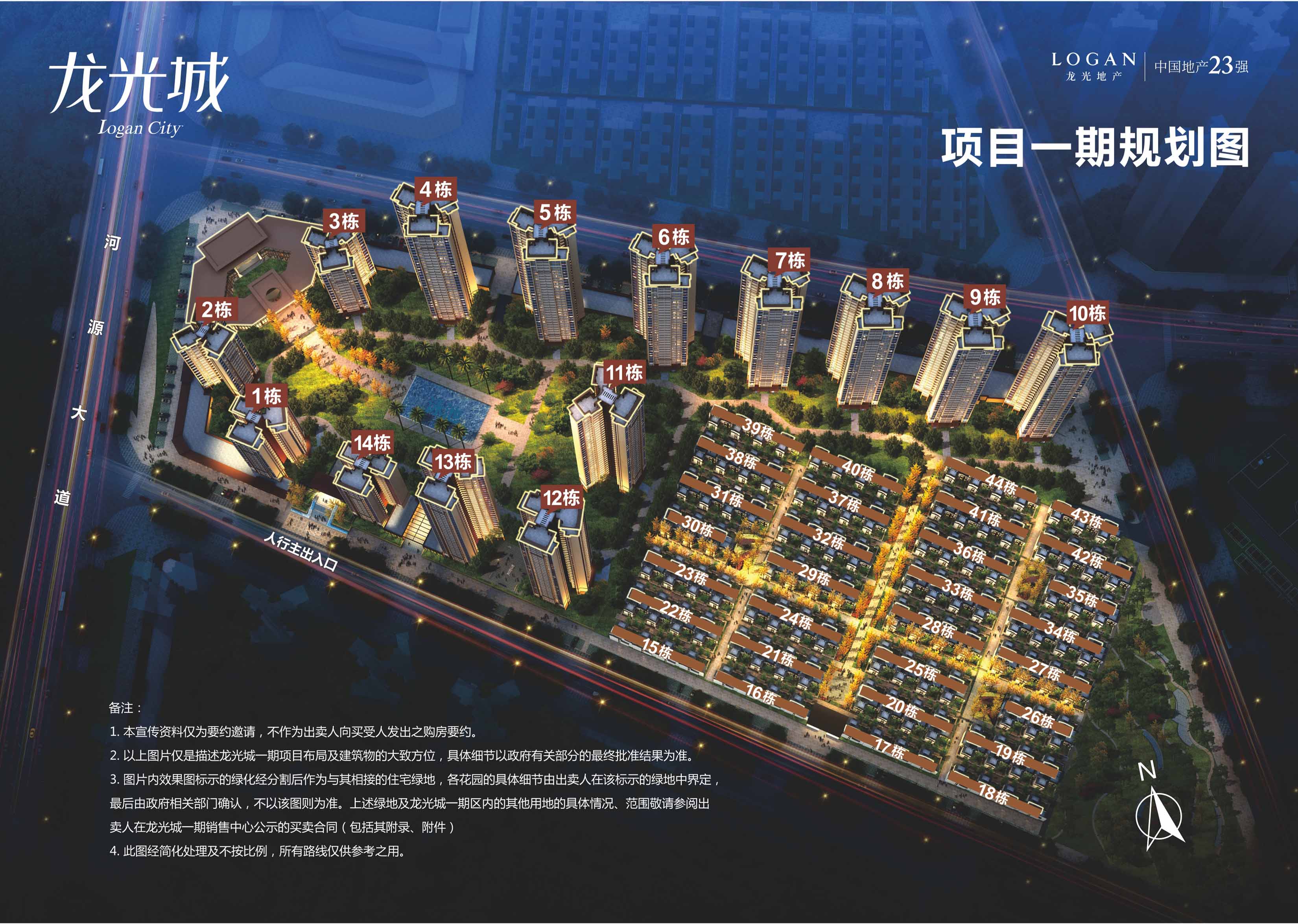 河源龙光城售楼部电话河源龙光城位置