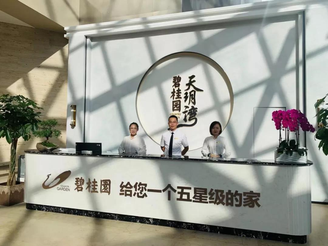 不负一城期待碧桂园天玥湾城市品牌馆盛大开放