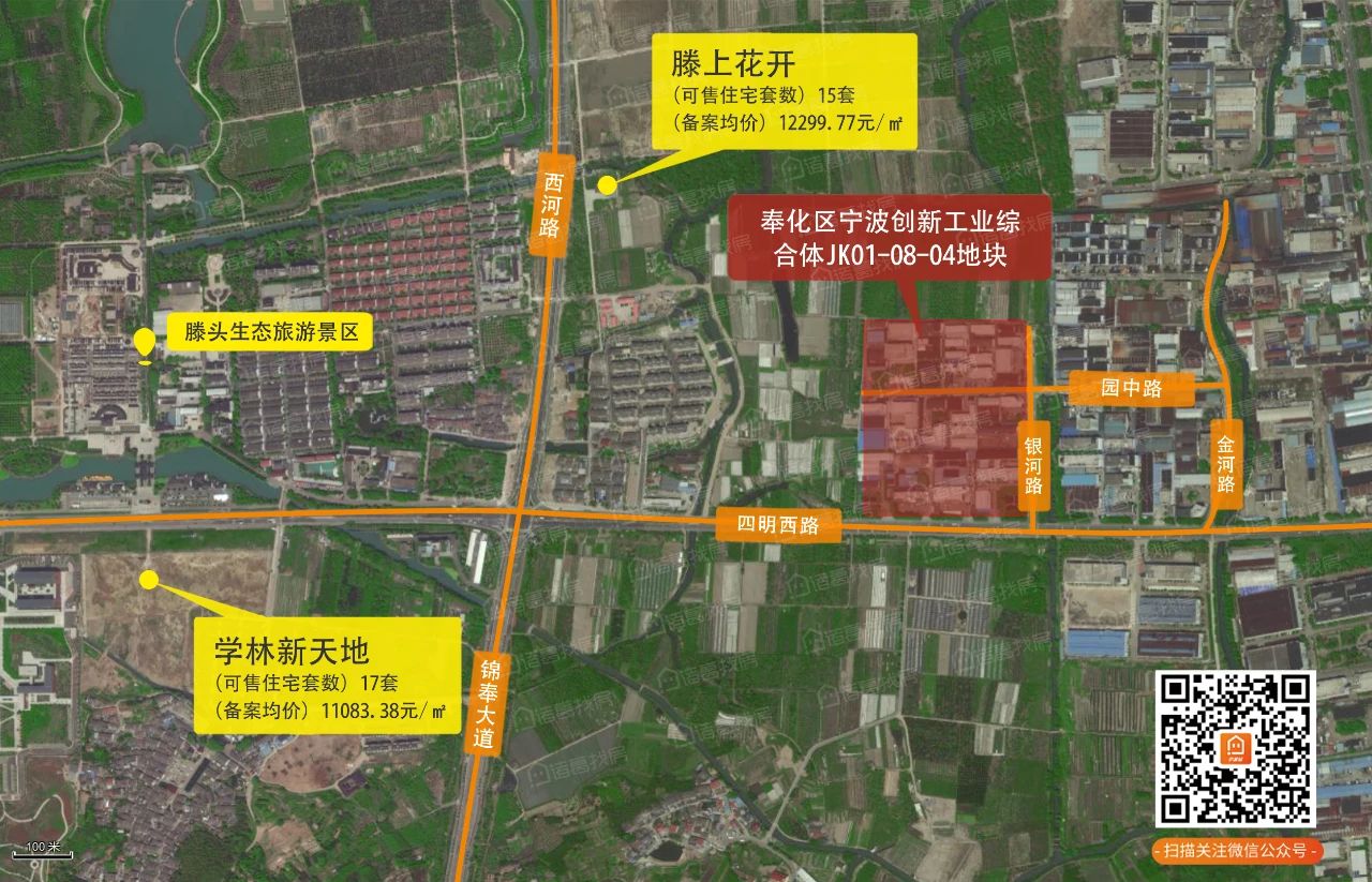 33亿奉化总价地王楼面价11768元㎡绿城成地主