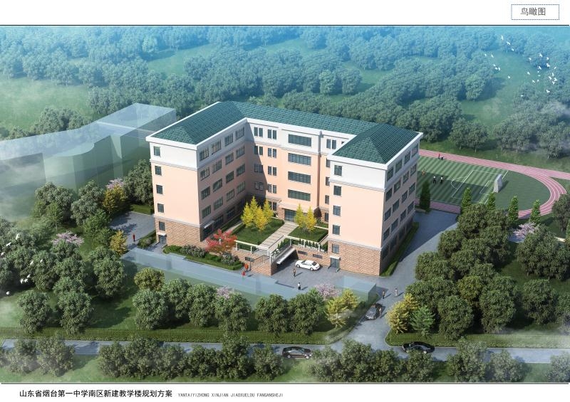 烟台一中南校扩建一栋5层办公楼溅起波澜