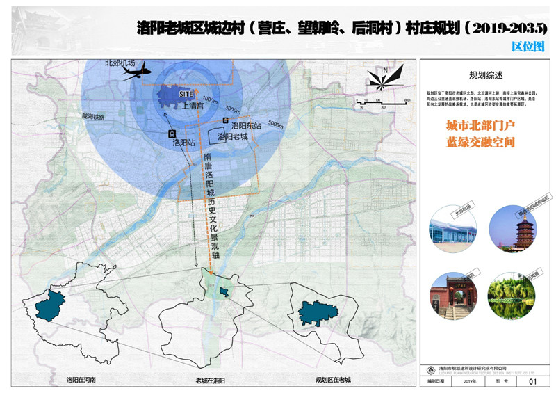 洛阳老城区改造规划图图片